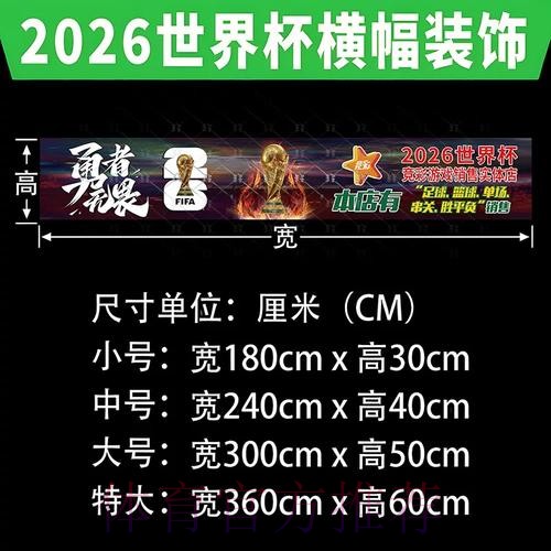 全面解读世界杯投注分析全站策略与技巧 全面解读世界杯投注分析全站策略与技巧