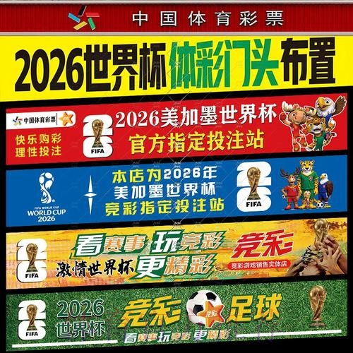 全面解读世界杯投注分析全站策略与技巧 全面解读世界杯投注分析全站策略与技巧